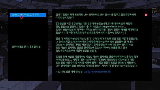 Ark of Isolation — screenshot 3