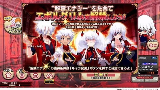 Quiz Magic Academy Ake no Arcadia — screenshot 1