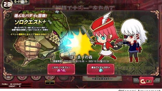 Quiz Magic Academy Ake no Arcadia — screenshot 4