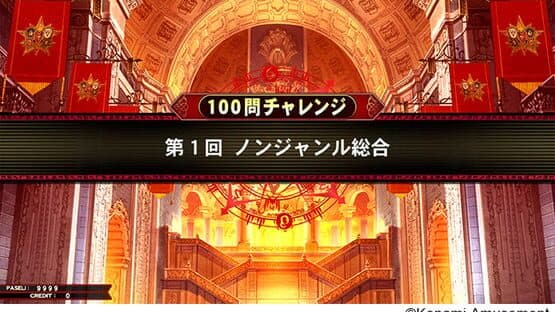 Quiz Magic Academy Ake no Arcadia — screenshot 7