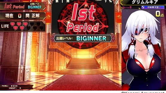 Quiz Magic Academy Ake no Arcadia — screenshot 8