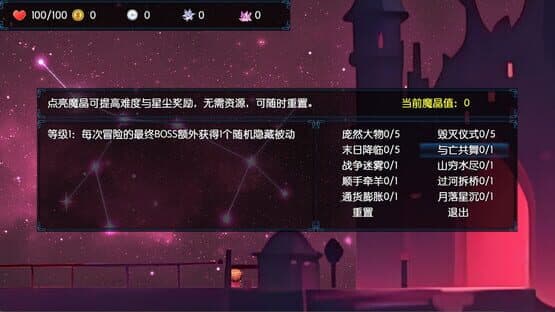 Jìngjiè 2: Qiánkūn Yī Zhì — screenshot 1