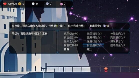 Jìngjiè 2: Qiánkūn Yī Zhì — screenshot 2