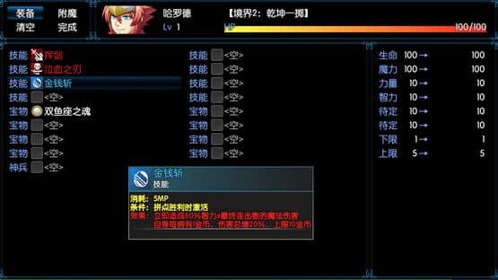 Jìngjiè 2: Qiánkūn Yī Zhì — screenshot 5