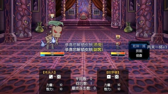 Jìngjiè 2: Qiánkūn Yī Zhì — screenshot 8