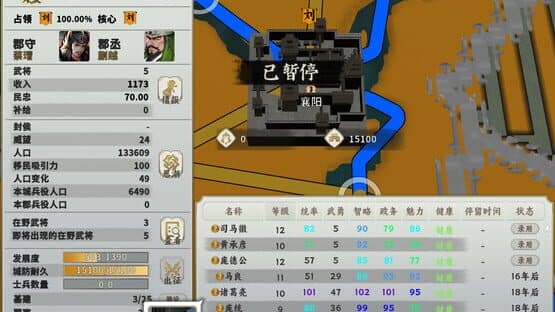Zhúlù Hàn Mò — screenshot 1