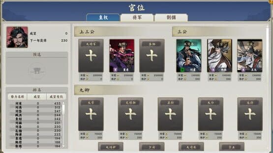 Zhúlù Hàn Mò — screenshot 2