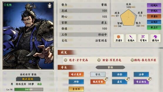 Zhúlù Hàn Mò — screenshot 6