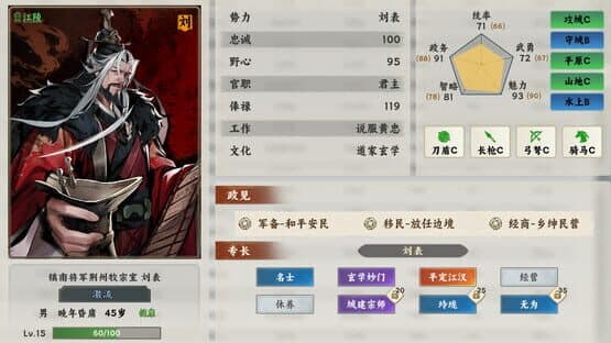 Zhúlù Hàn Mò — screenshot 7