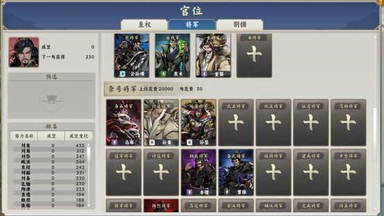 Zhúlù Hàn Mò — screenshot 8