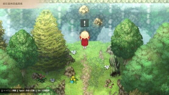 Lóng Shén de Xīnniáng Wàizhuàn: Yù Líng Qǐ Tán — screenshot 5