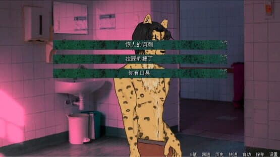The Rainy Night — screenshot 5