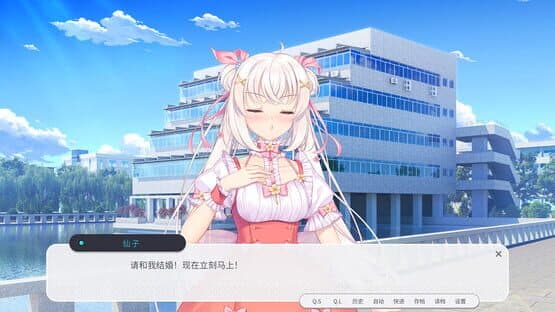 Shū Liàn yǔ Jūn: Xiānzǐ Xiàn — screenshot 2
