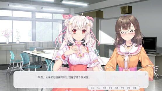 Shū Liàn yǔ Jūn: Xiānzǐ Xiàn — screenshot 3