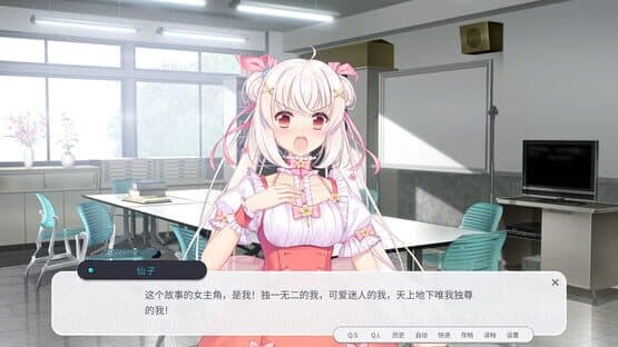 Shū Liàn yǔ Jūn: Xiānzǐ Xiàn — screenshot 4