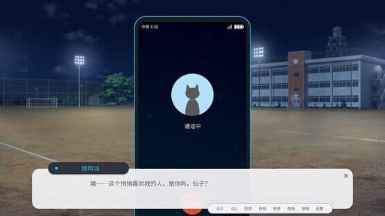Shū Liàn yǔ Jūn: Xiānzǐ Xiàn — screenshot 5