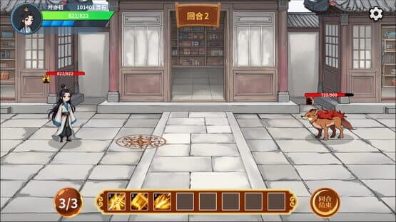 Xiān Lǚ Yì Wén Lù — screenshot 2