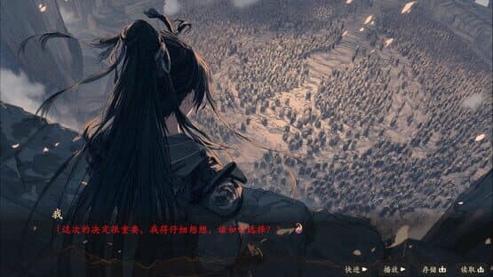 Dà Mèng Chūnqiū — screenshot 4