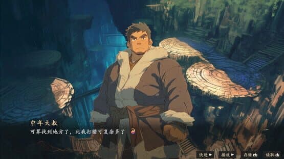 Dà Mèng Chūnqiū — screenshot 5