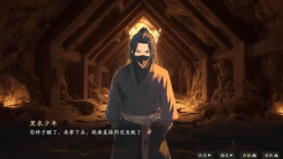 Dà Mèng Chūnqiū — screenshot 6