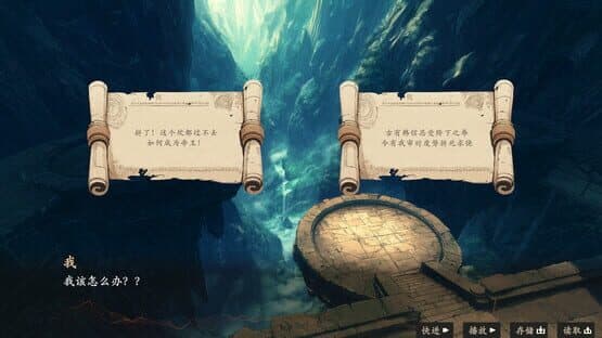 Dà Mèng Chūnqiū — screenshot 7
