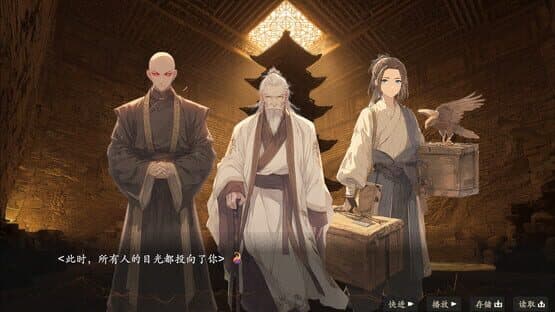 Dà Mèng Chūnqiū — screenshot 8