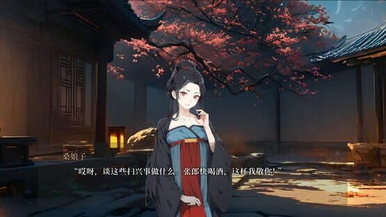 Táng Chuánqí: Shàng Yuáncháng Gān Xíng — screenshot 4