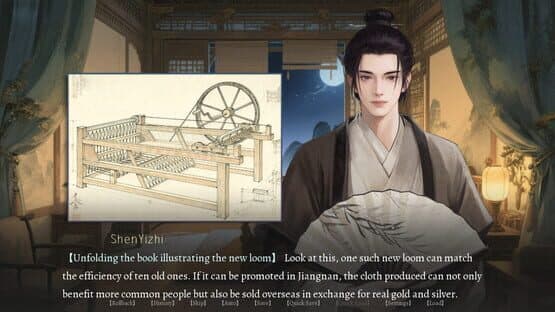 Jìn Shì Shū — screenshot 2
