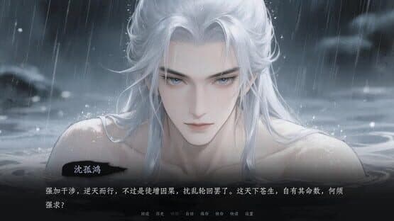 Jìn Shì Shū — screenshot 4