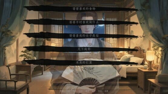 Jìn Shì Shū — screenshot 7