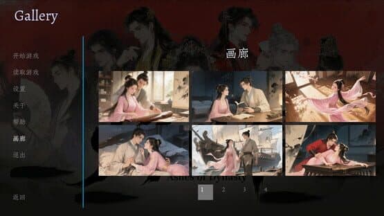 Jìn Shì Shū — screenshot 8