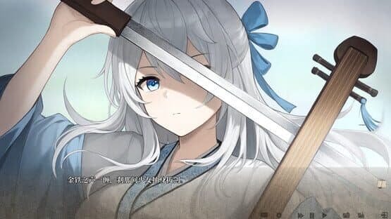 Tóng Dāo Yín Jiàn — screenshot 3