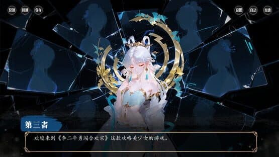 Lǐ Èr Nián Yǒng Chuǎng Héhuān Zōng — screenshot 2