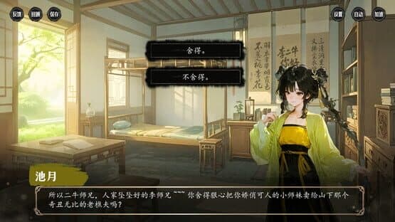Lǐ Èr Nián Yǒng Chuǎng Héhuān Zōng — screenshot 3