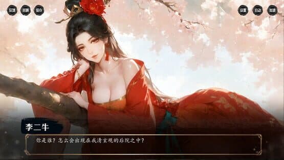 Lǐ Èr Nián Yǒng Chuǎng Héhuān Zōng — screenshot 4