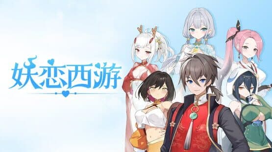 Yāoliàn Xīyóu — screenshot 2