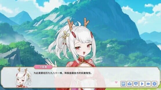 Yāoliàn Xīyóu — screenshot 3