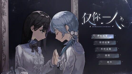 Jǐn Nǐ Yī Rén — screenshot 1