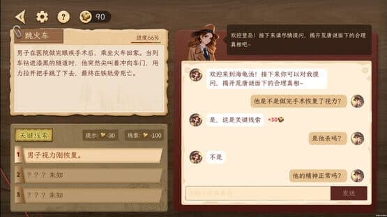 Tàn Dǎo Hǎiguītāng — screenshot 1