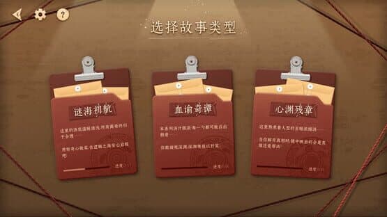 Tàn Dǎo Hǎiguītāng — screenshot 2