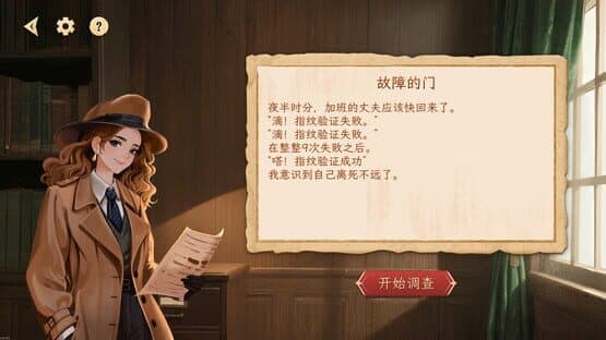 Tàn Dǎo Hǎiguītāng — screenshot 3