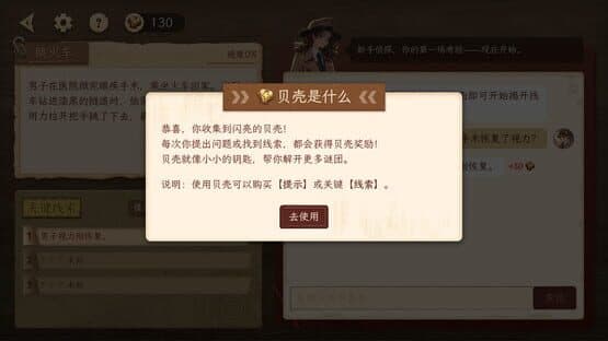 Tàn Dǎo Hǎiguītāng — screenshot 4