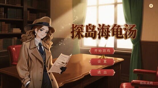 Tàn Dǎo Hǎiguītāng — screenshot 5