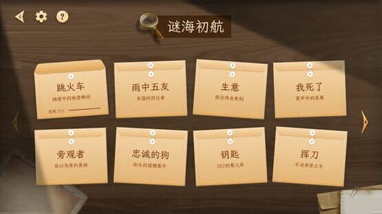 Tàn Dǎo Hǎiguītāng — screenshot 6