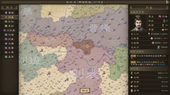 SandTable War: Three Kingdoms — screenshot 1