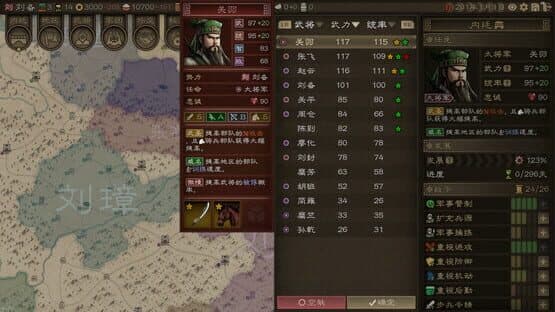 SandTable War: Three Kingdoms — screenshot 3