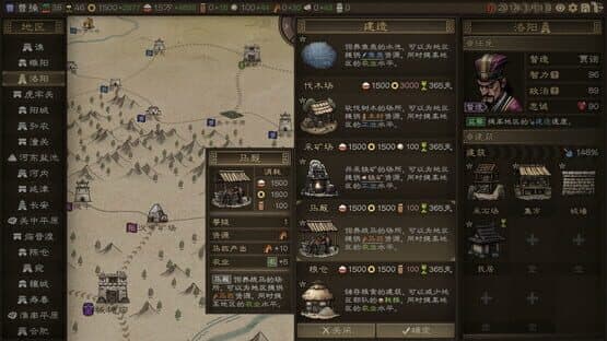 SandTable War: Three Kingdoms — screenshot 4