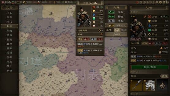 SandTable War: Three Kingdoms — screenshot 5