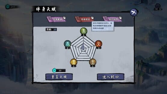 Lúnhuí Xiūxiān Zhuàn — screenshot 2