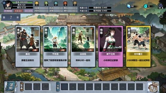 Lúnhuí Xiūxiān Zhuàn — screenshot 3